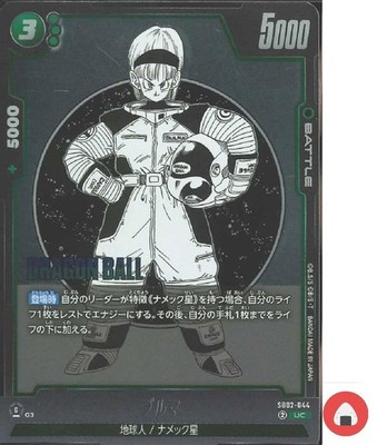 ドラゴンボール フュージョンワールド ブルマ SB02-044 UC★ Dragon Ball Fusion World Card SB02-044 Bulma UC Japanese | eBay