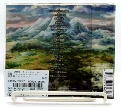 Kagurazuki Resistance 2nd album [CD] PolyphonicBranch [OBI