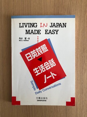 Living in Japan Made Easy Sample Daily Conversations Japanese Language Learning