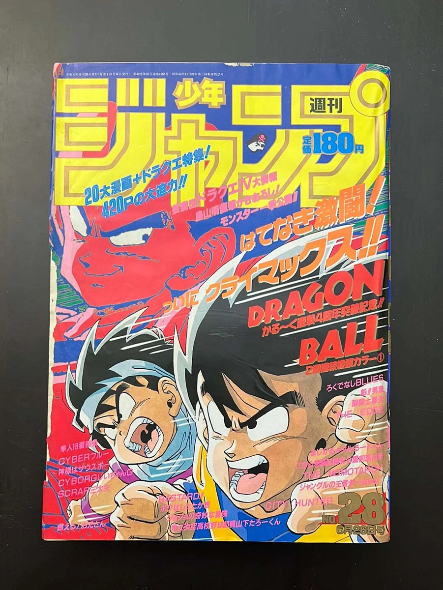 週刊少年ジャンプ WEEKLY SHONEN JUMP 28 1989 USA SELLER | eBay