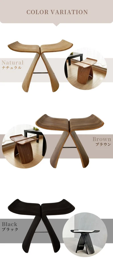 SORI YANAGI Butterfly Stool Reproduct Rosewood color Brown Outlet product - Image 2 of 4