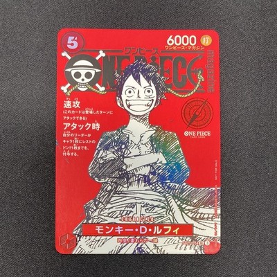 Monkey D Luffy ST21-014 Weekly Shonen Jump 2025 Promo ONE PIECE