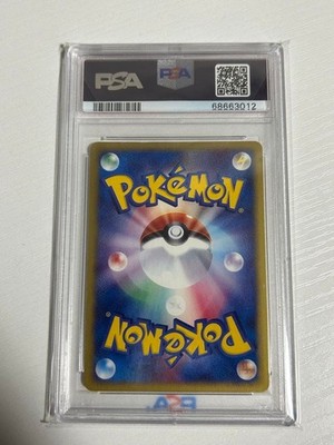 PSA 10 Arcanine Holo Town On No Map 1st Edition 2002 Japanese e