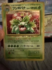 Venusaur Japenese CD Promo Holo DAMAGED