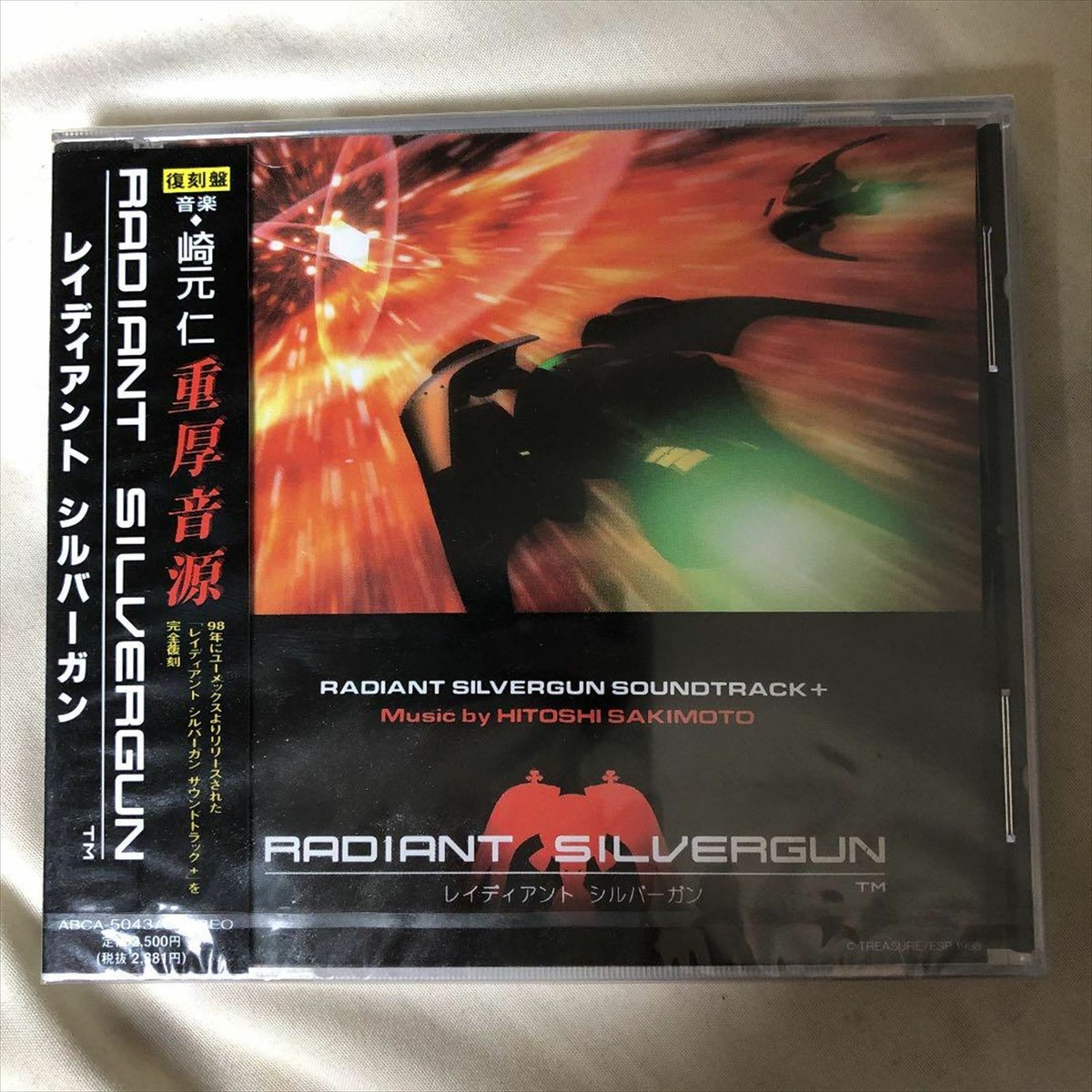 Radiant Silvergun (Original Soundtrack) – Black Screen Records
