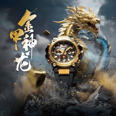 CASIO・CK・ELGINジャンク品 Casio China Is Ushering In The Year Of The Dragon With A Pair Of