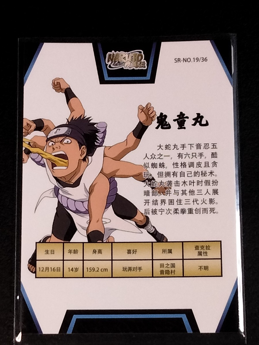 Naruto Thick SR Kidōmaru Trading Card Anime CCG TCG | eBay