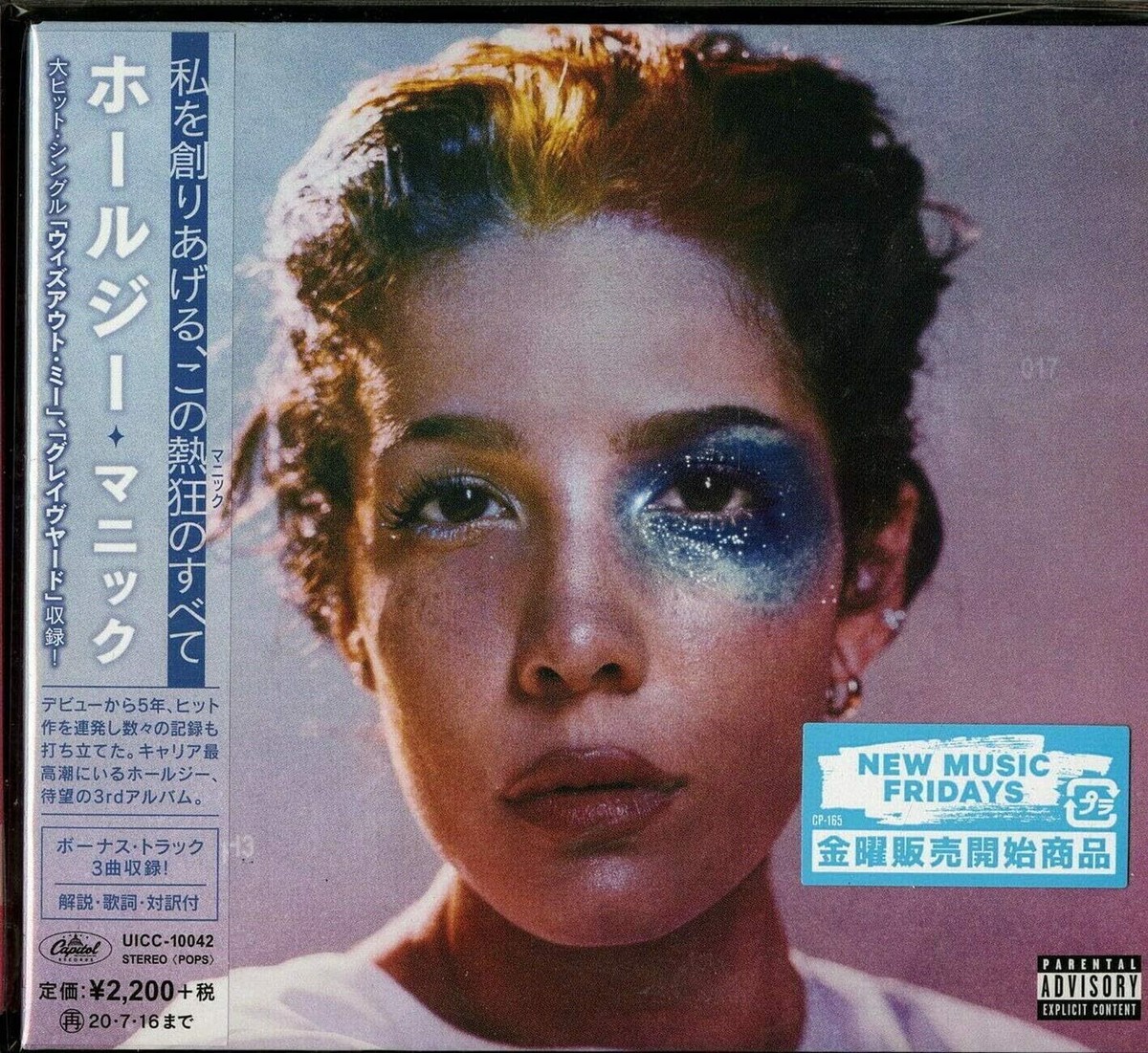 Halsey Ashley ホールジー MANIC マニック 限定直筆サインCD HALSEY Manic Autographed ASHLEY Signed 16 Track CD Factory