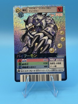 Bandai Digimon Digital Monster Alpha Card SP Ultra Rare DM02-035 Baihumon S