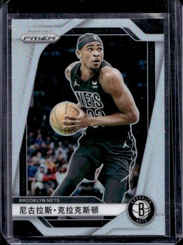2024-25 Panini Prizm Nicolas Claxton China Variation #38 Nets