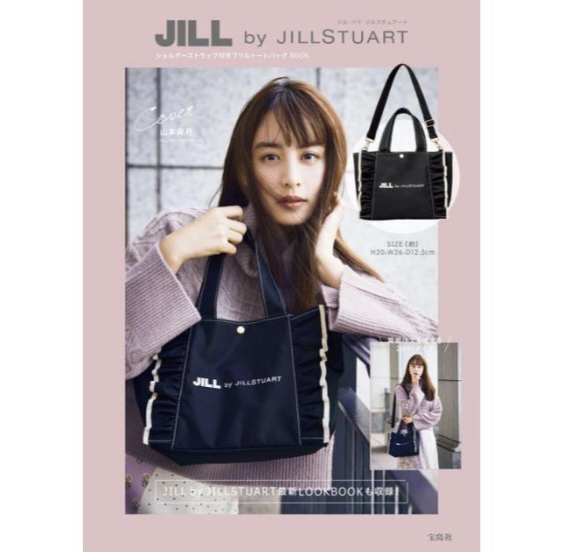 JILL by JILLSTUART frilled tote bag with shoulder strap JILL by JILLSTUART frilled tote bag with shoulder strap