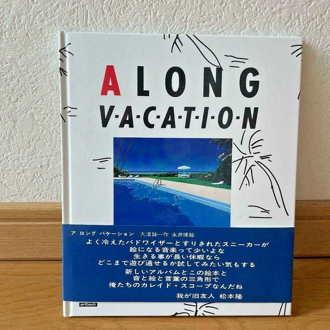 A LONG VACATION Illustration Book Eiichi Ohtaki / Hiroshi Nagai HMV Limited 2021
