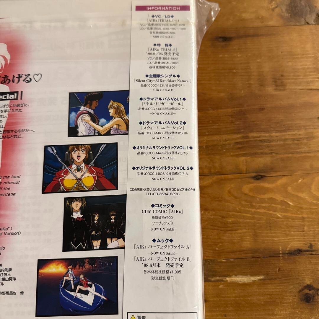 Agent AIKA LD-BOX 8-Disc Set First Edition SP TRIAL Ver Settings