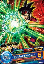 Dragon Ball Heroes C Card HGD10-08 Bardock BANDAI 2016 Japan NEW