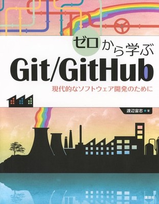 Learning Git/GitHub from Scratch for Modern Software Development (KS Information