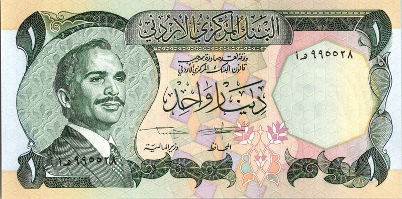 Central Bank of Jordan Note  One Dinar Note  , Crisp UNC
