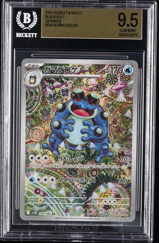 2025 POKEMON JAPANESE SCARLET & VIOLET BLACK BOLT AR #109 SEISMITOAD BGS 9.5