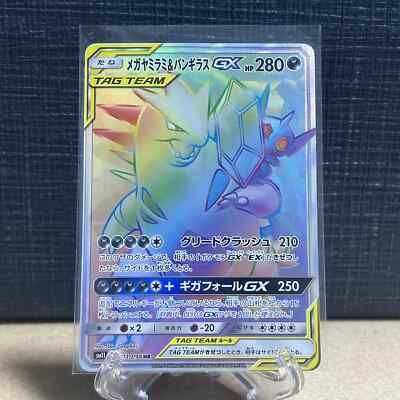 メガヤミラミ&バンギラスMega Sableye & Tyranitar Pokemon S-Chinese Legendary Clash Mega Sableye & Tyranitar