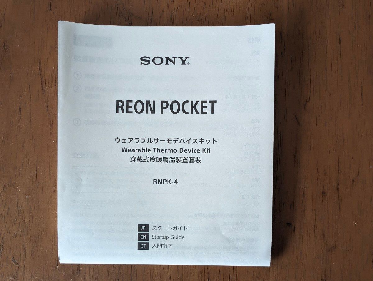 Sony REON POCKET 4 Wearable Thermo Device RNPK-4/W for Summer