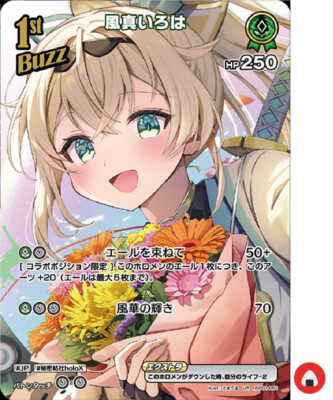 Hololive OFFICIAL CARD hBP01-051 UR Kazama Iroha Vtuber Japanese