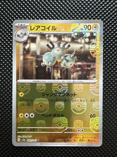 Magneton Masterball Reverse Holo 082/165 - Pokemon TCG 151 Japanese - UK Seller - Picture 1 of 10