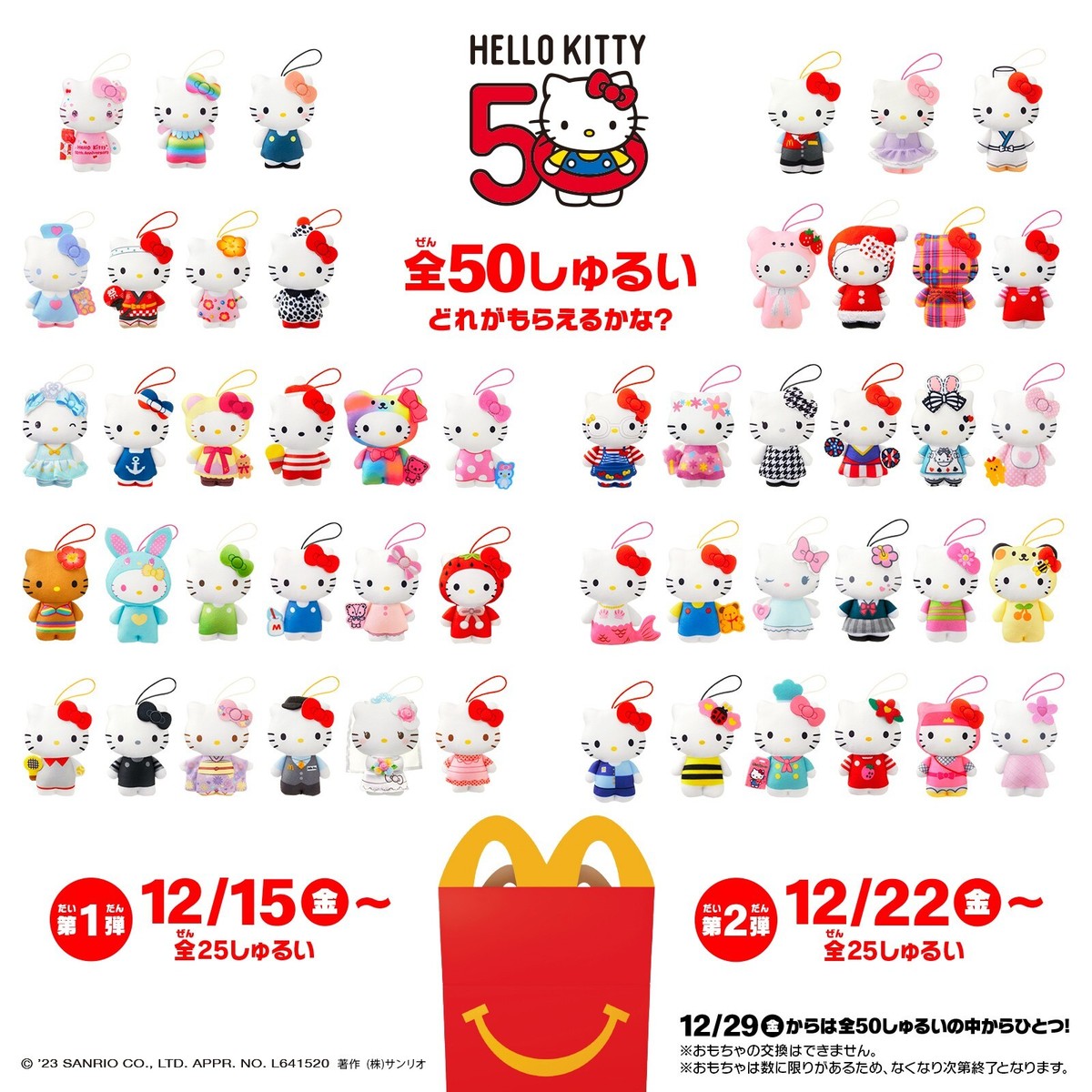Hello Kitty Plush 50Th Anniversary Set of 50 Complete Mcdonald'S