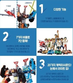 TOBOT GIGA SEVEN 7 X Y Z D Taekwon K Terracle Cargo Transformer Robot cars Toy