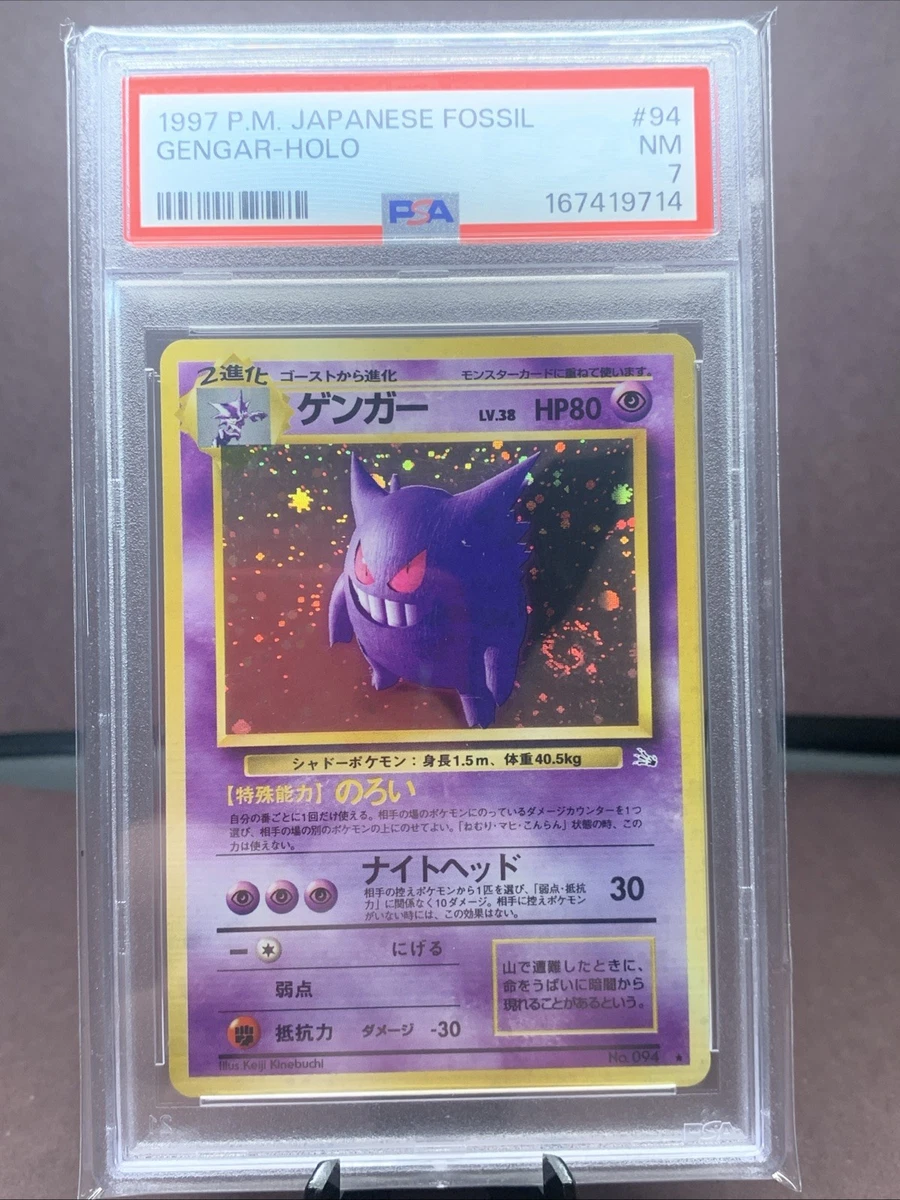 Fossil Gengar Pokémon TCG Japanese Individual Collectible Card