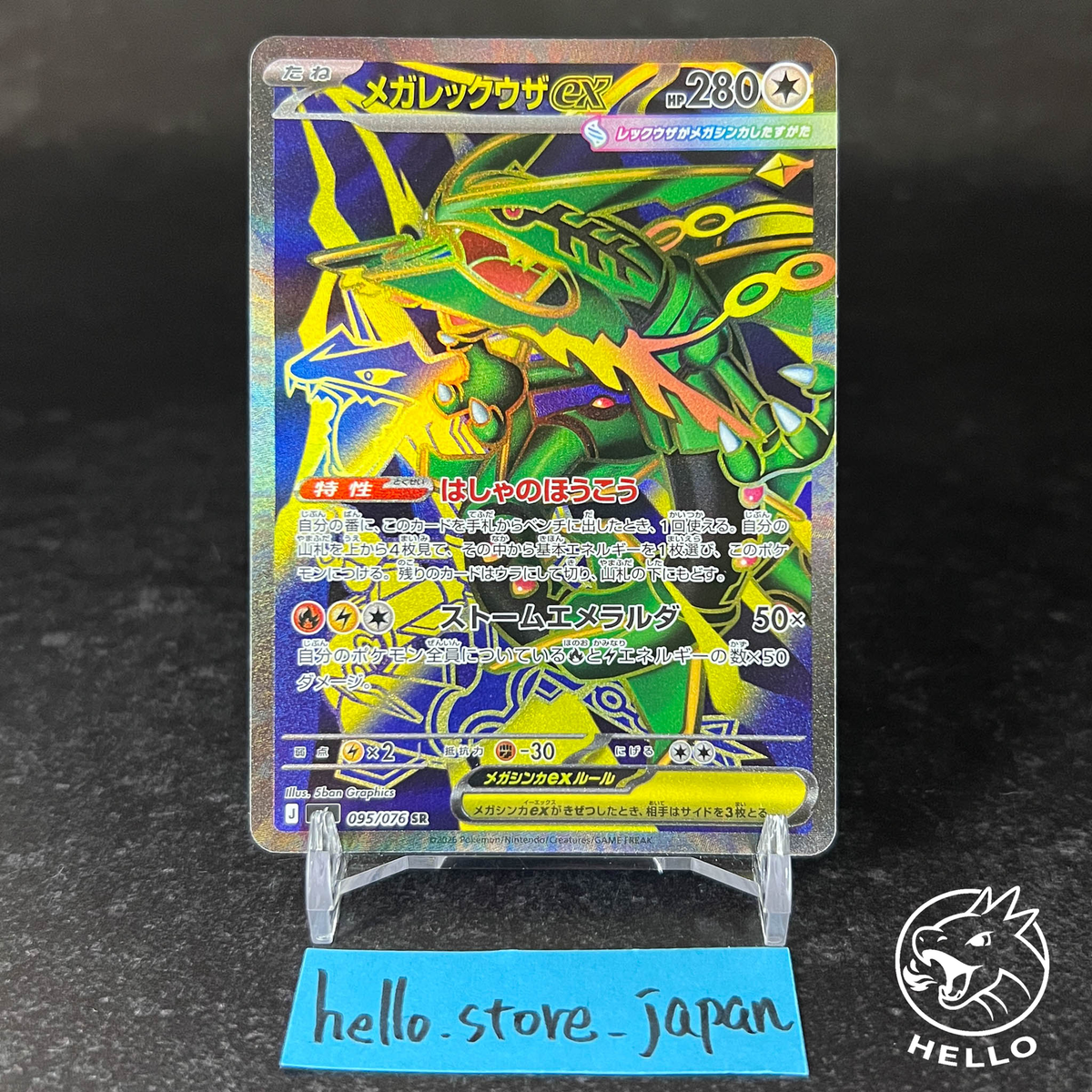 Mega Rayquaza ex SR 095/076 M6 Storm Emeralda 2026 Pokemon Card