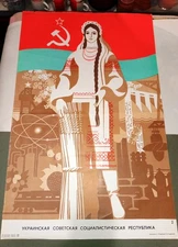 Ukrainian SSR. Soviet poster. 1980. Atom. Technology. Shipbuilding. Mechanical