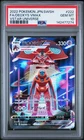2022 POKEMON JPN SWORD & SHIELD VSTAR UNIVERSE #222 FULL ART/DEOXYS VMAX PSA 10