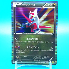 Pocket Monster Card Game 1ed Latias Nintendo Japanese Anime 009/020 F/S
