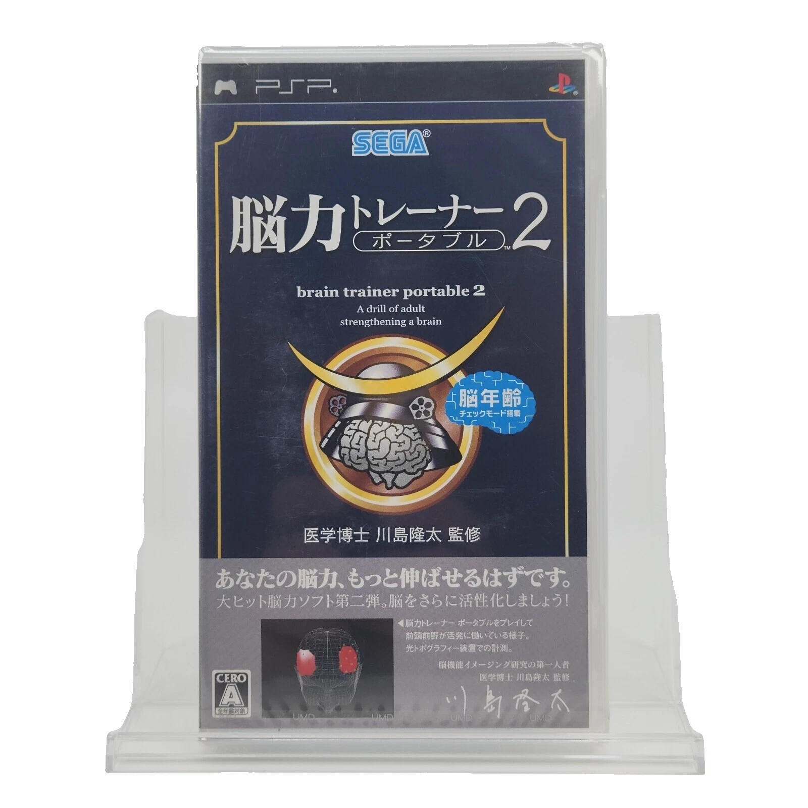 Sony PSP Educational 2006 Video Games