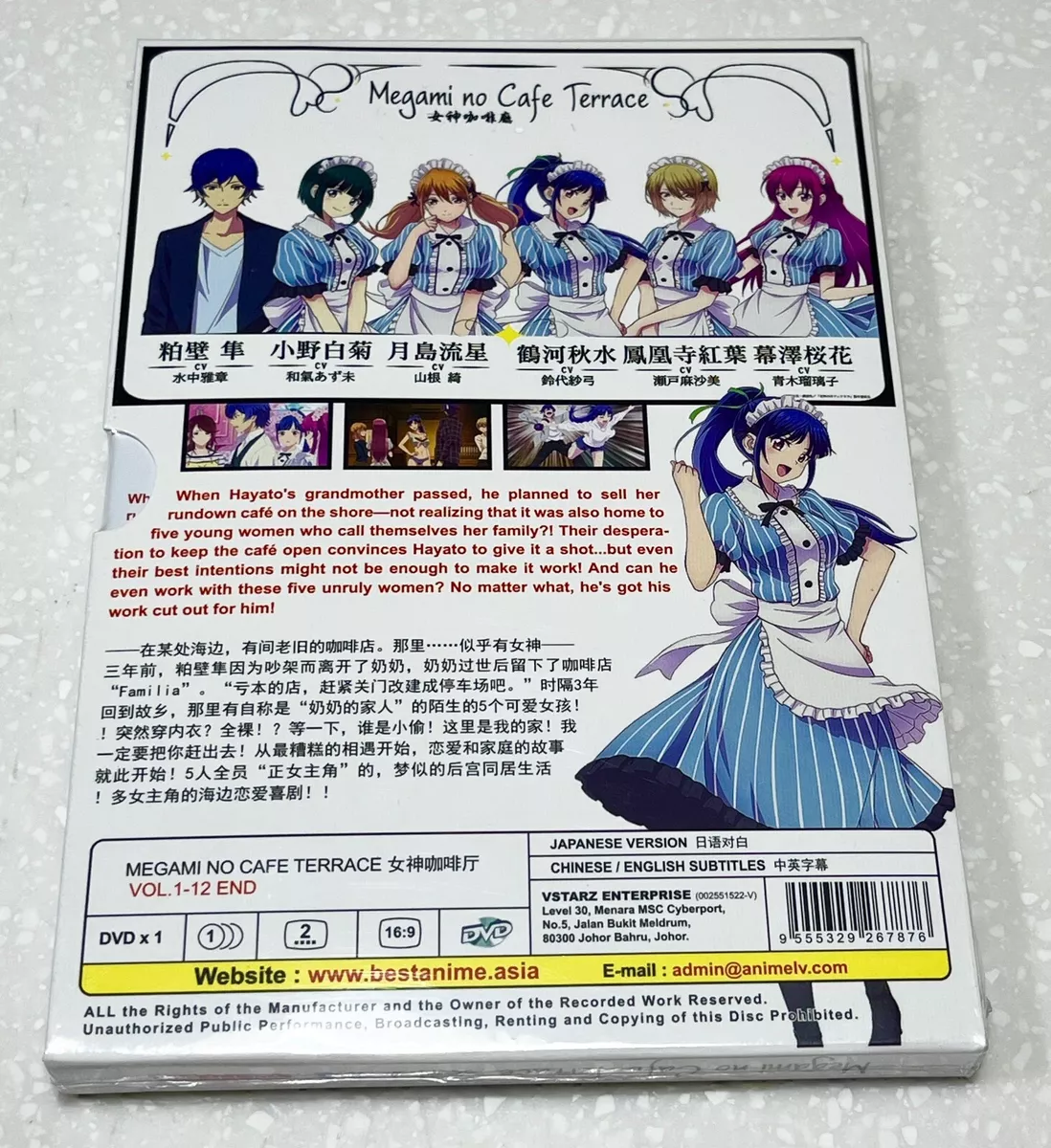 Anime DVD Megami No Cafe Terrace Vol.1-12 (The Cafe Terrace and Its  Goddesses)