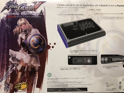 ソウルキャリバーV 対応スティック for PlayStation3 ソウルキャリバー