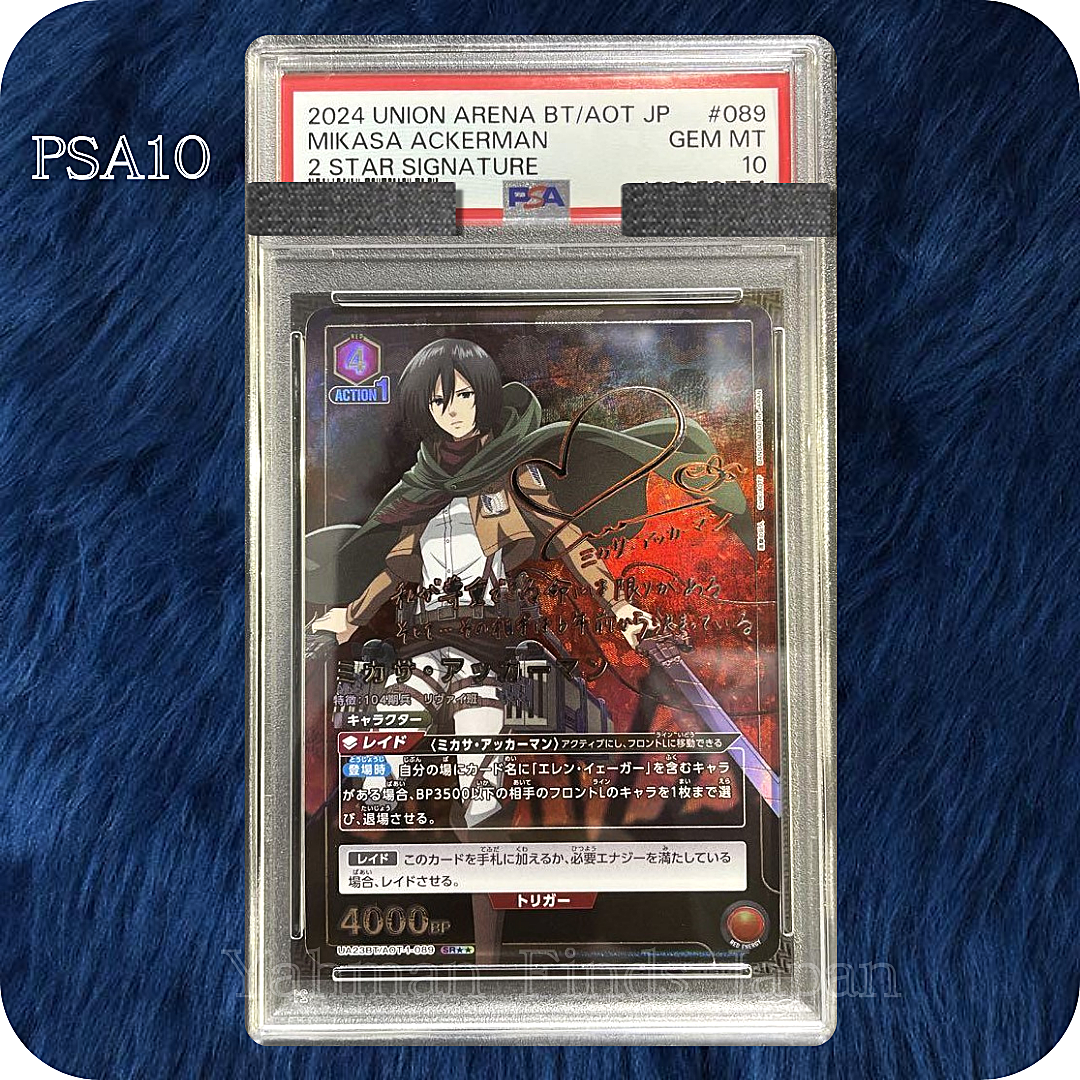ユニオンアリーナ　ミカサ PSA10 PSA 10 Mikasa 2 Star Signature Attack on Titan Union Arena 089 SP