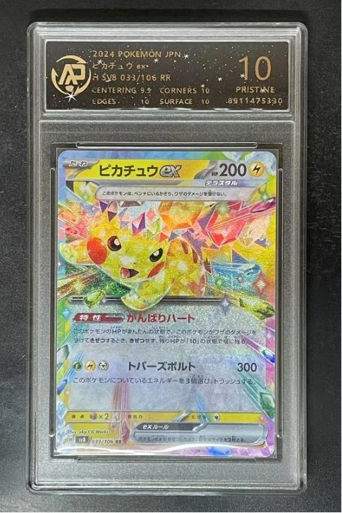 Pokémon TCG Professional Sports Authenticator (PSA) Grade 10