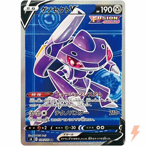 Genesect V SR 108/100 S8 Fusion Arts - Pokemon Card Japanese