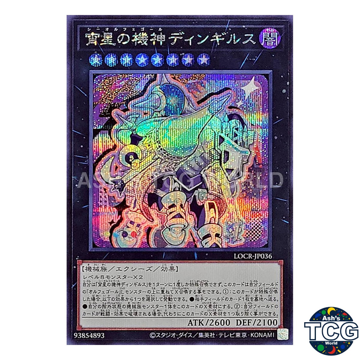Dingirsu, the Orcust of the Evening Star SE LOCR-JP036 Yu-Gi-Oh! Japanese