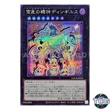 Dingirsu, the Orcust of the Evening Star SE LOCR-JP036 Yu-Gi-Oh! Japanese
