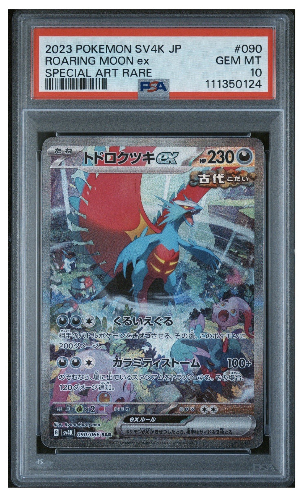 2023 POKEMON JAPANESE SV4K-ANCIENT ROAR #090 ROARING MOON EX SPECIAL ART RARE