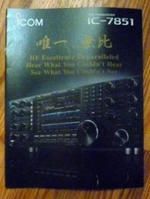ICOM IC7851 Transceiver company Brochure color with features, and info on IC7851