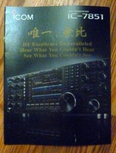 Icom 7851 | eBay