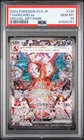 2023 POKEMON JAPANESE SV3-RULER OF THE BLACK FLAME #134 CHARIZARD EX PSA 10