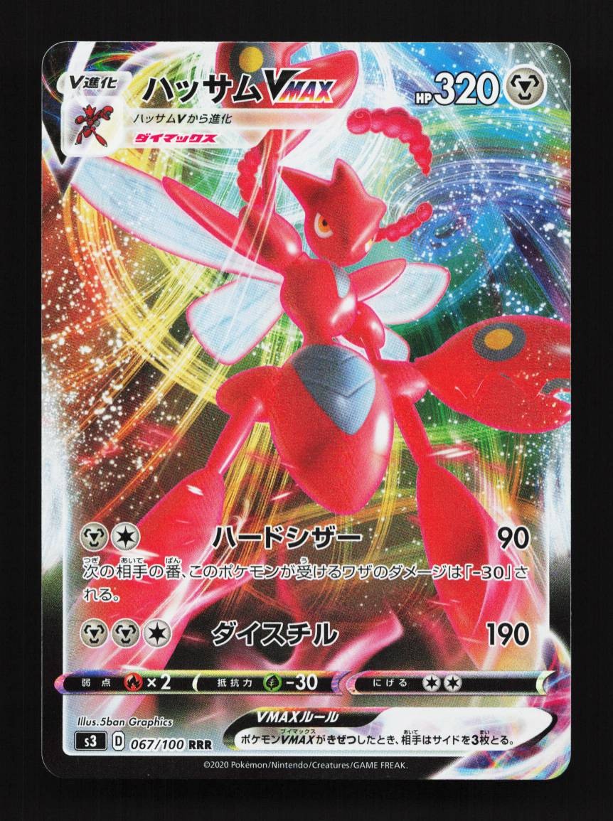 Scizor VMAX 067/100 NM Infinity Zone Japanese Pokemon Card TCG