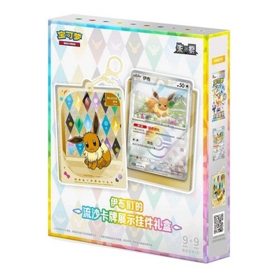 Pokémon TCG: Terastal Grand Gathering Karte Charm Blind Box