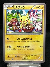 Pikachu [7-11 Bento] #154/XY-P Prices | Pokemon Japanese Promo
