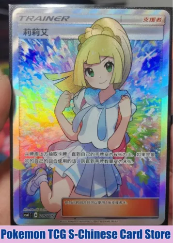 Pokemon TCG S-Chinese Lillie 005/005 Gift Box New Sun&Moon Holo Full Art Card NM - Picture 2 of 4