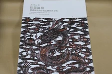 China Guardian Furniture and Works of Art