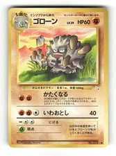 Graveler NO. 075 Uncommon Fossil Pokemon Japanese Near Mint